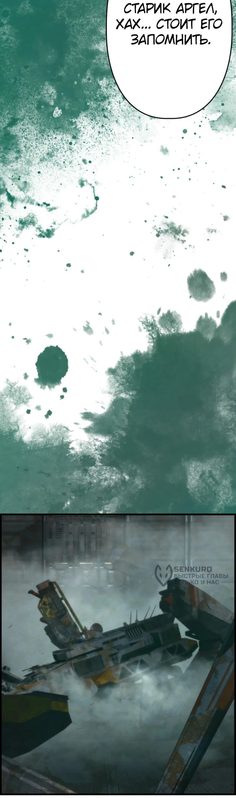 Манга Выживание старейшего заключённого - Глава 11 Страница 34