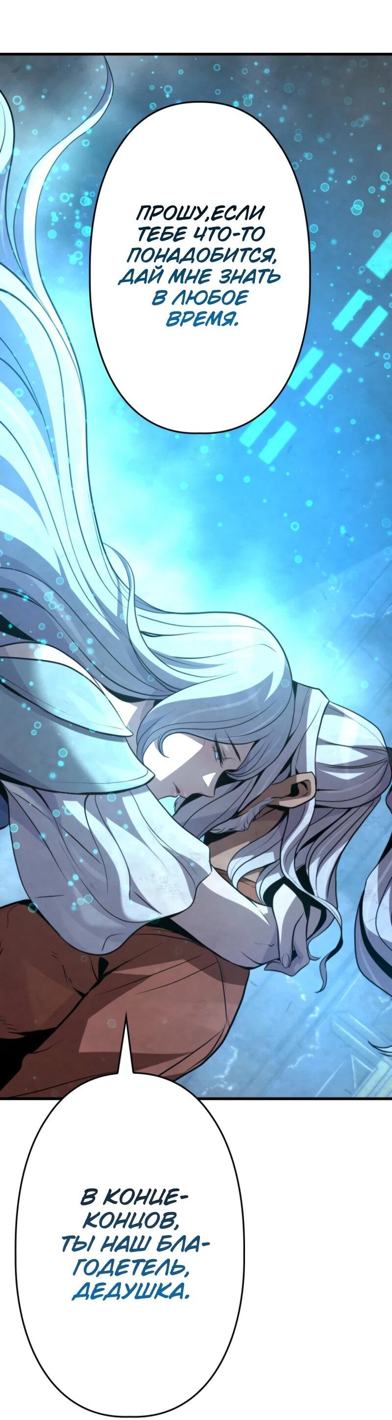 Манга Выживание старейшего заключённого - Глава 11 Страница 78