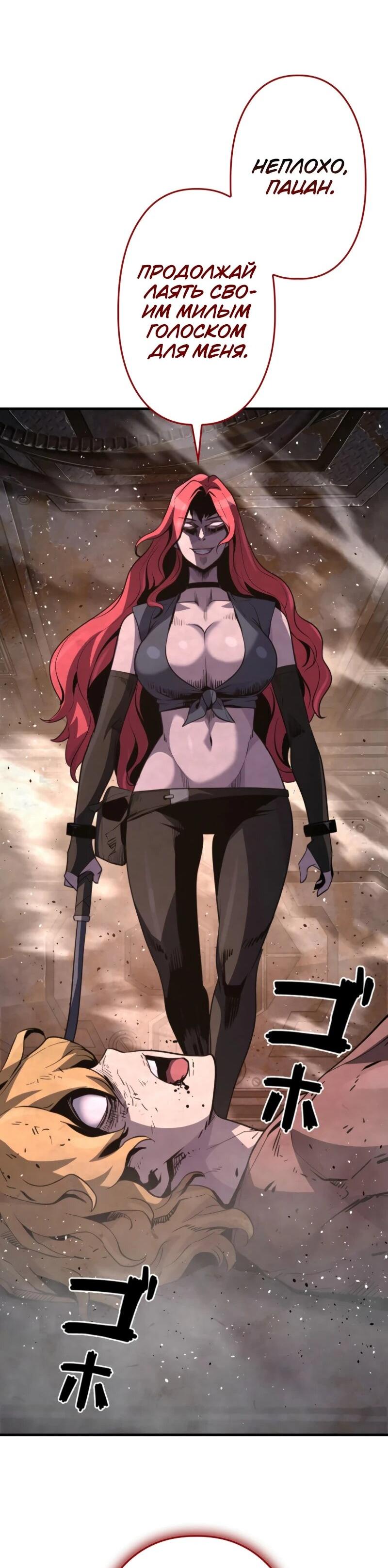 Манга Выживание старейшего заключённого - Глава 11 Страница 14