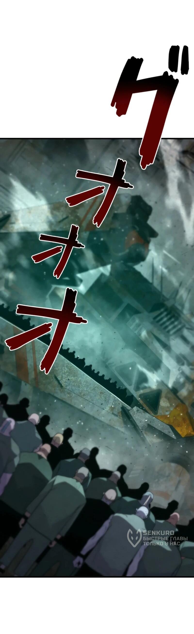 Манга Выживание старейшего заключённого - Глава 11 Страница 45