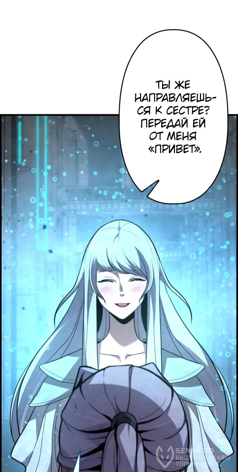 Манга Выживание старейшего заключённого - Глава 11 Страница 76