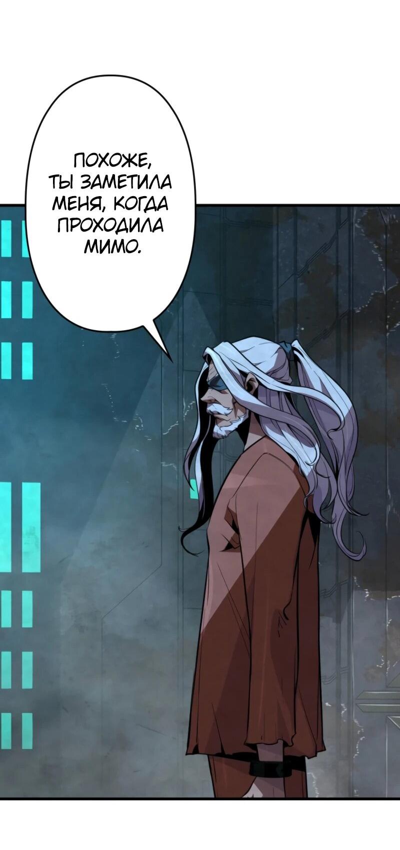 Манга Выживание старейшего заключённого - Глава 11 Страница 68