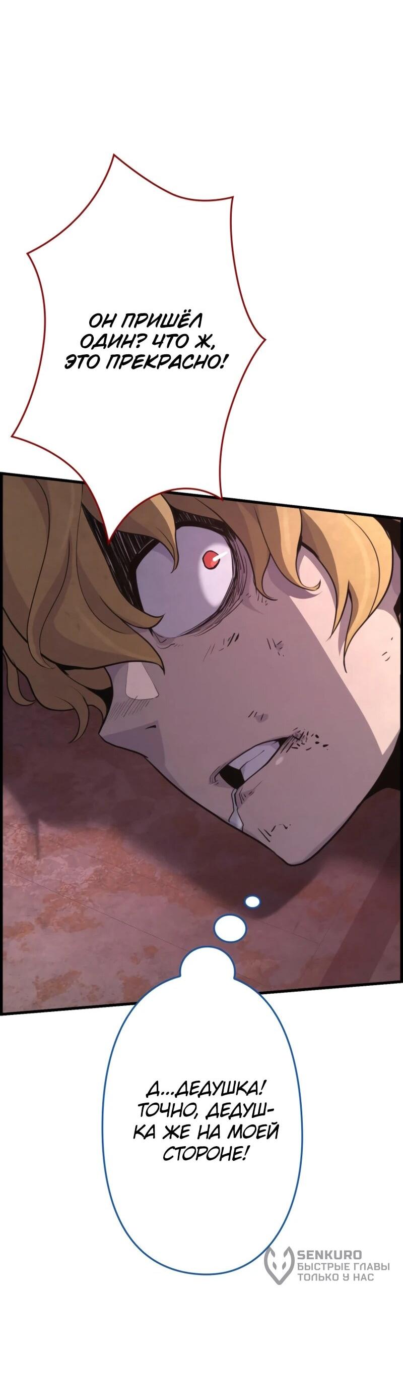 Манга Выживание старейшего заключённого - Глава 11 Страница 41