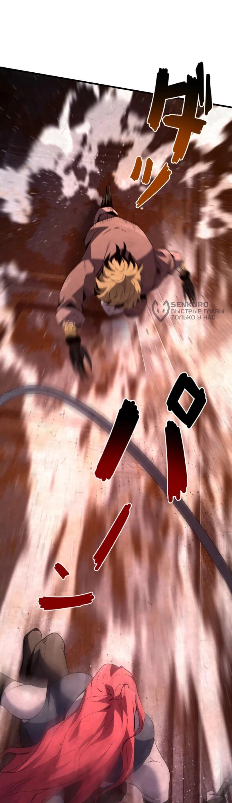 Манга Выживание старейшего заключённого - Глава 11 Страница 7