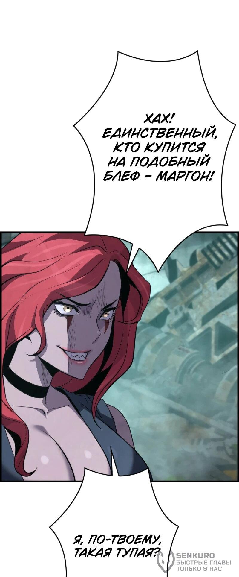 Манга Выживание старейшего заключённого - Глава 11 Страница 56