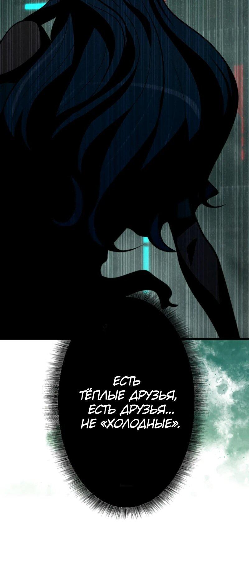 Манга Выживание старейшего заключённого - Глава 11 Страница 67