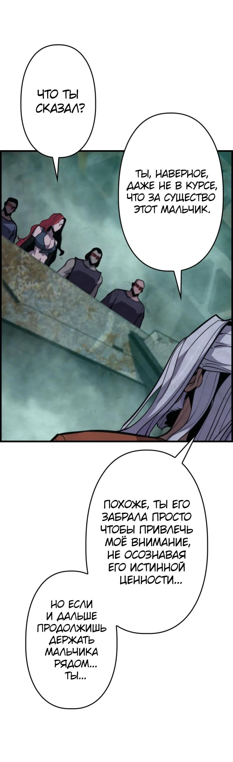 Манга Выживание старейшего заключённого - Глава 11 Страница 54