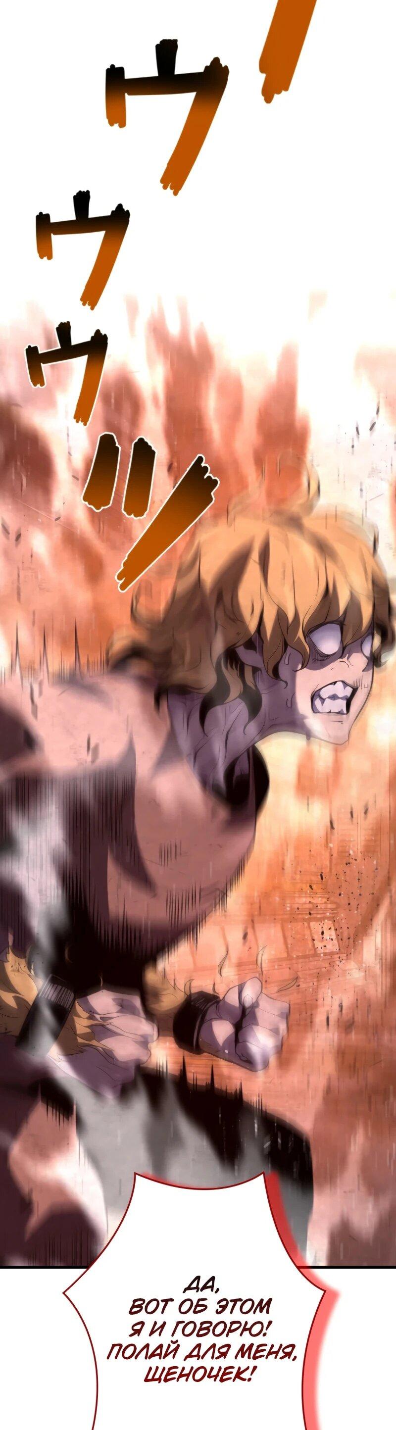 Манга Выживание старейшего заключённого - Глава 11 Страница 5
