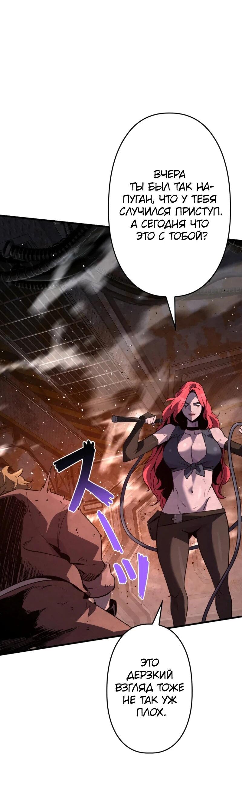 Манга Выживание старейшего заключённого - Глава 11 Страница 2