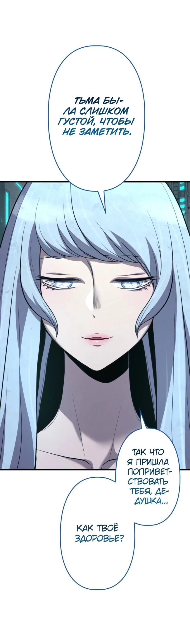 Манга Выживание старейшего заключённого - Глава 11 Страница 71