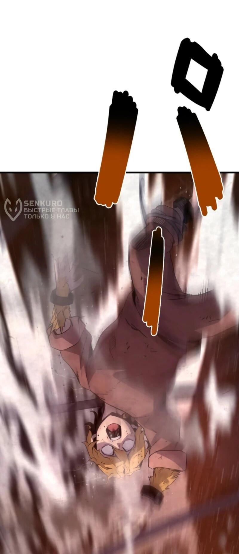 Манга Выживание старейшего заключённого - Глава 11 Страница 12