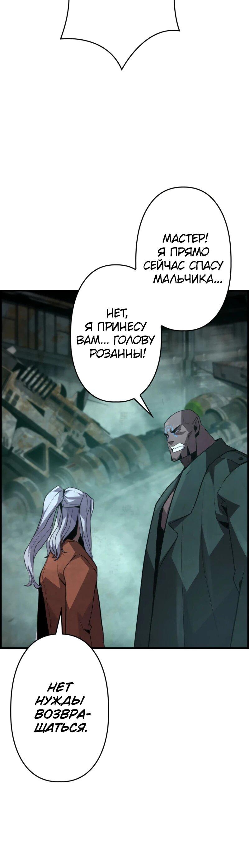 Манга Выживание старейшего заключённого - Глава 11 Страница 57