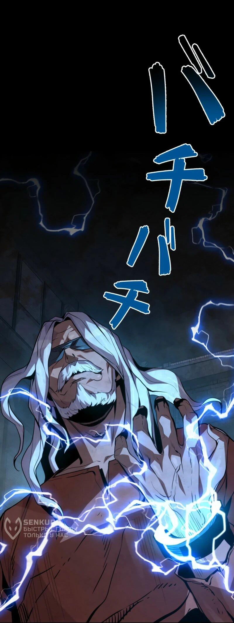 Манга Выживание старейшего заключённого - Глава 11 Страница 84