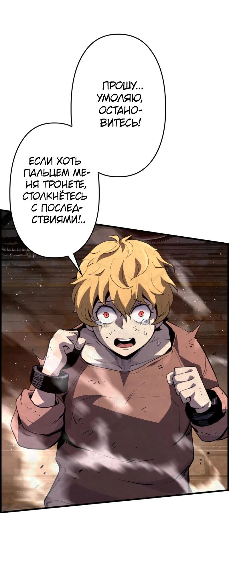 Манга Выживание старейшего заключённого - Глава 11 Страница 3