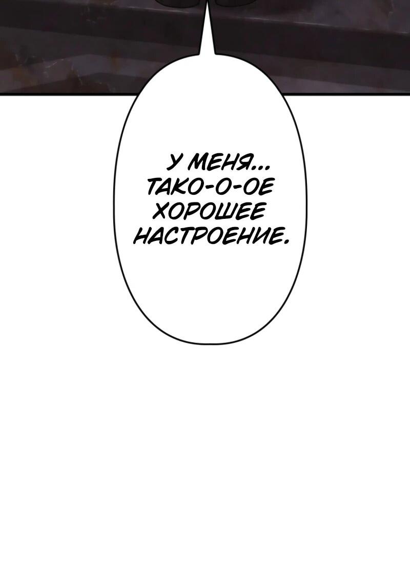 Манга Выживание старейшего заключённого - Глава 11 Страница 37