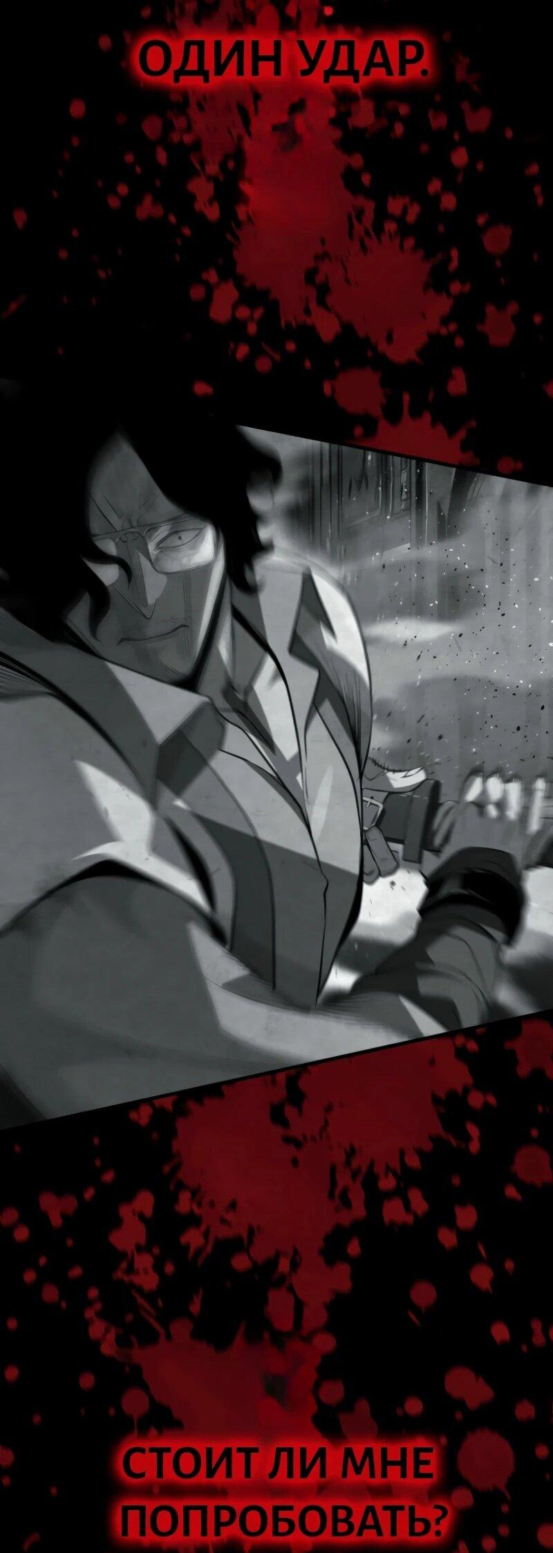 Манга Выживание старейшего заключённого - Глава 11 Страница 24