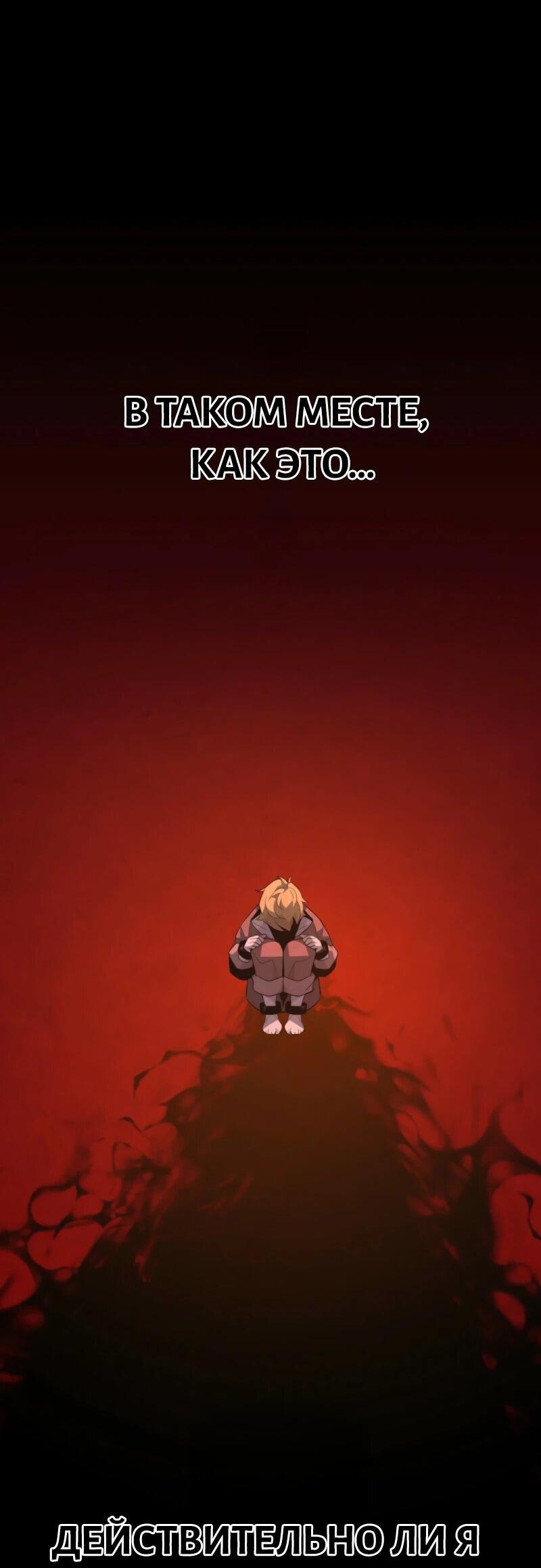 Манга Выживание старейшего заключённого - Глава 10 Страница 63