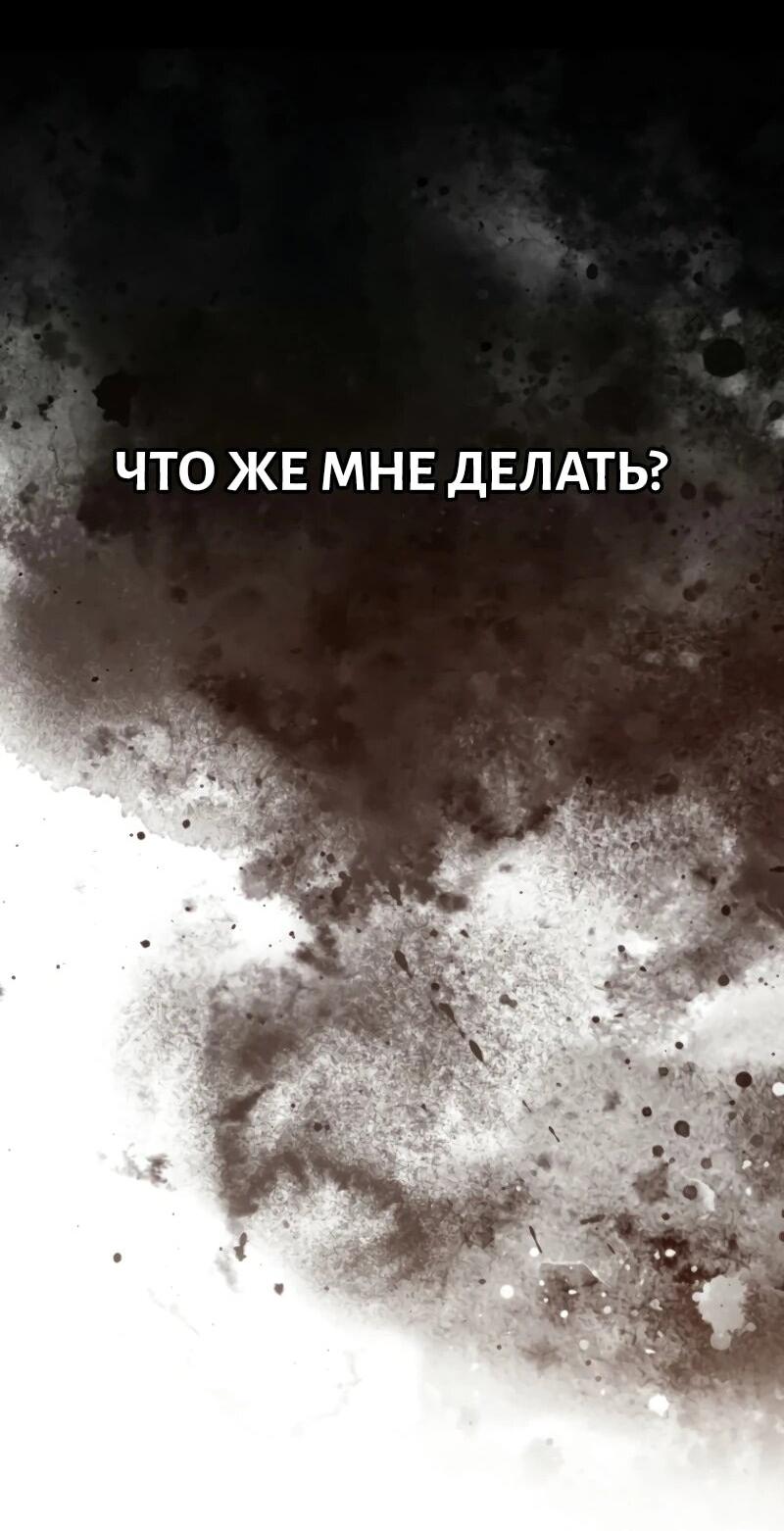 Манга Выживание старейшего заключённого - Глава 10 Страница 91