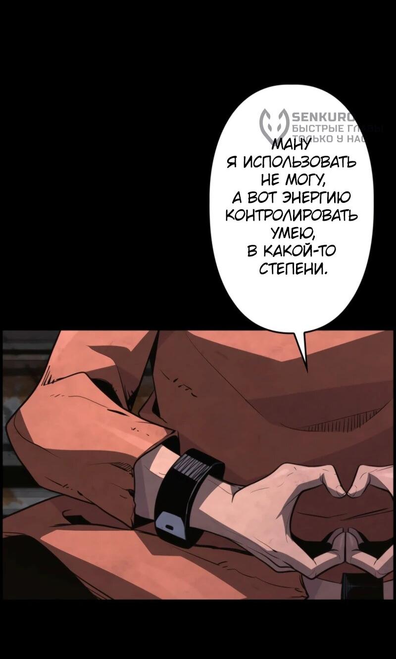 Манга Выживание старейшего заключённого - Глава 10 Страница 69