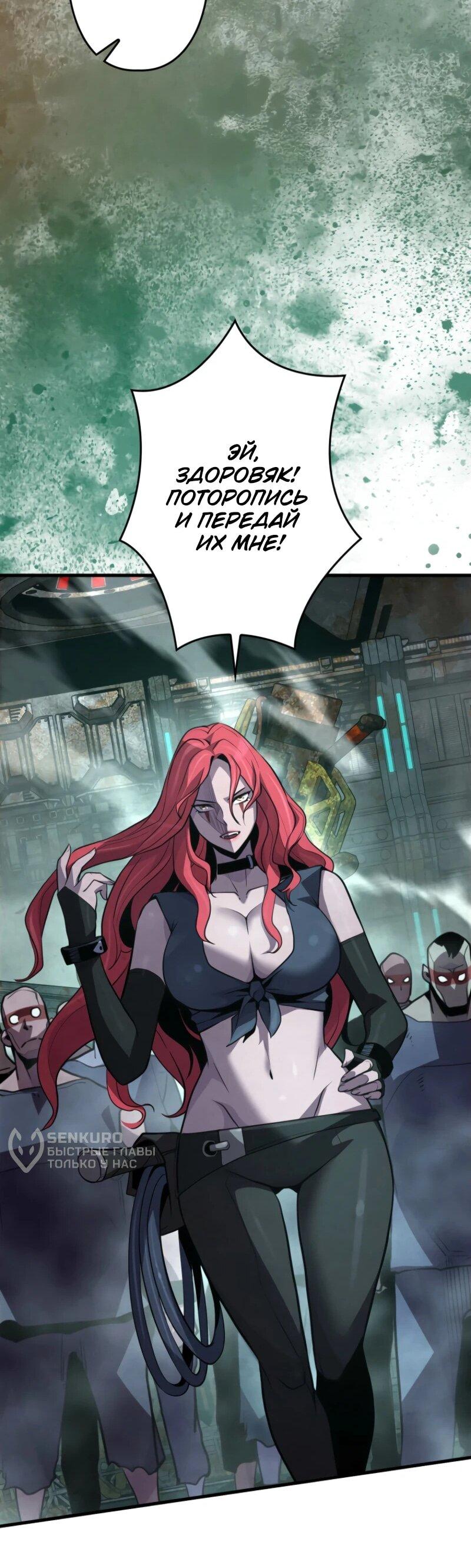 Манга Выживание старейшего заключённого - Глава 10 Страница 34