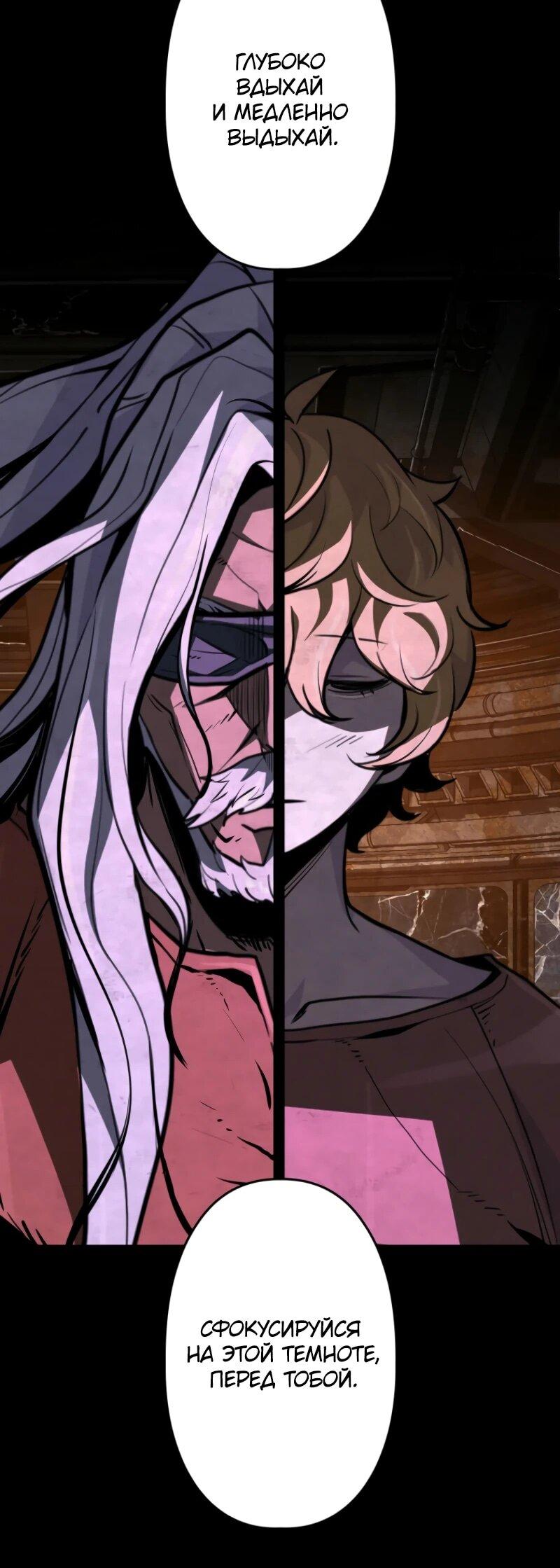 Манга Выживание старейшего заключённого - Глава 10 Страница 6