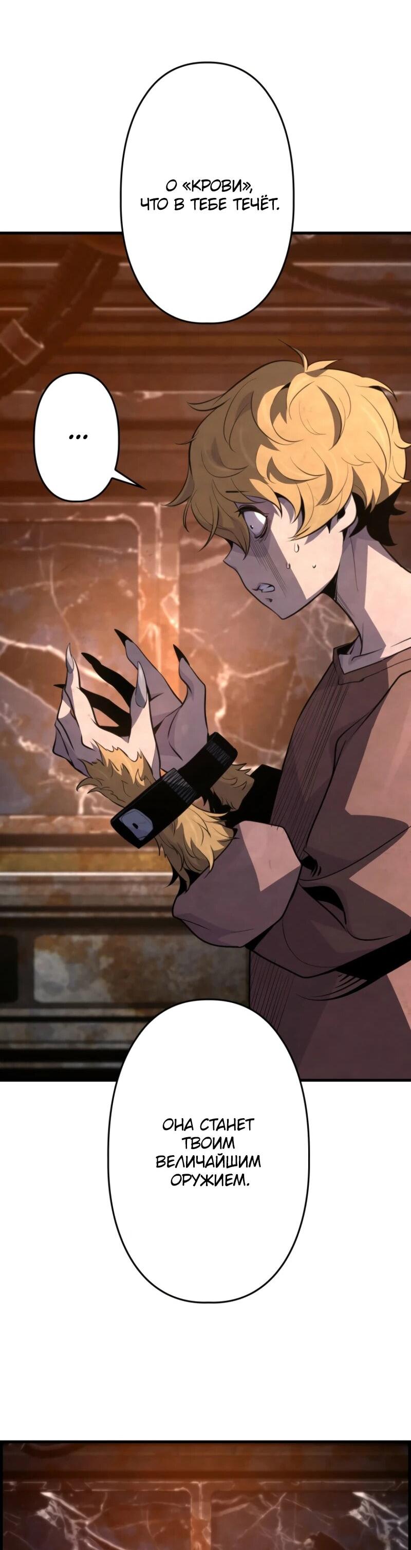 Манга Выживание старейшего заключённого - Глава 10 Страница 29