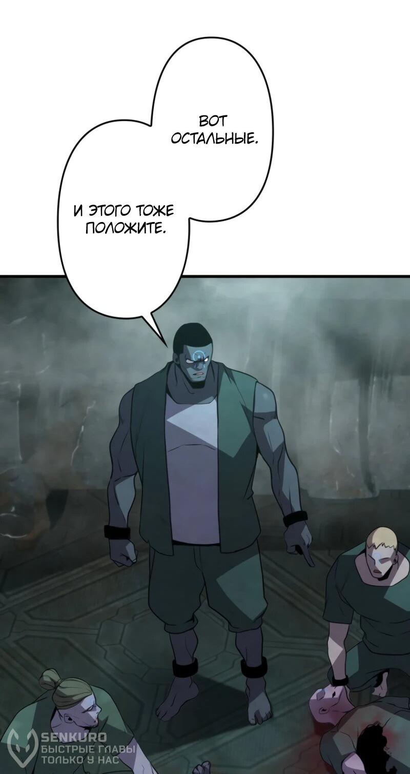 Манга Выживание старейшего заключённого - Глава 10 Страница 39