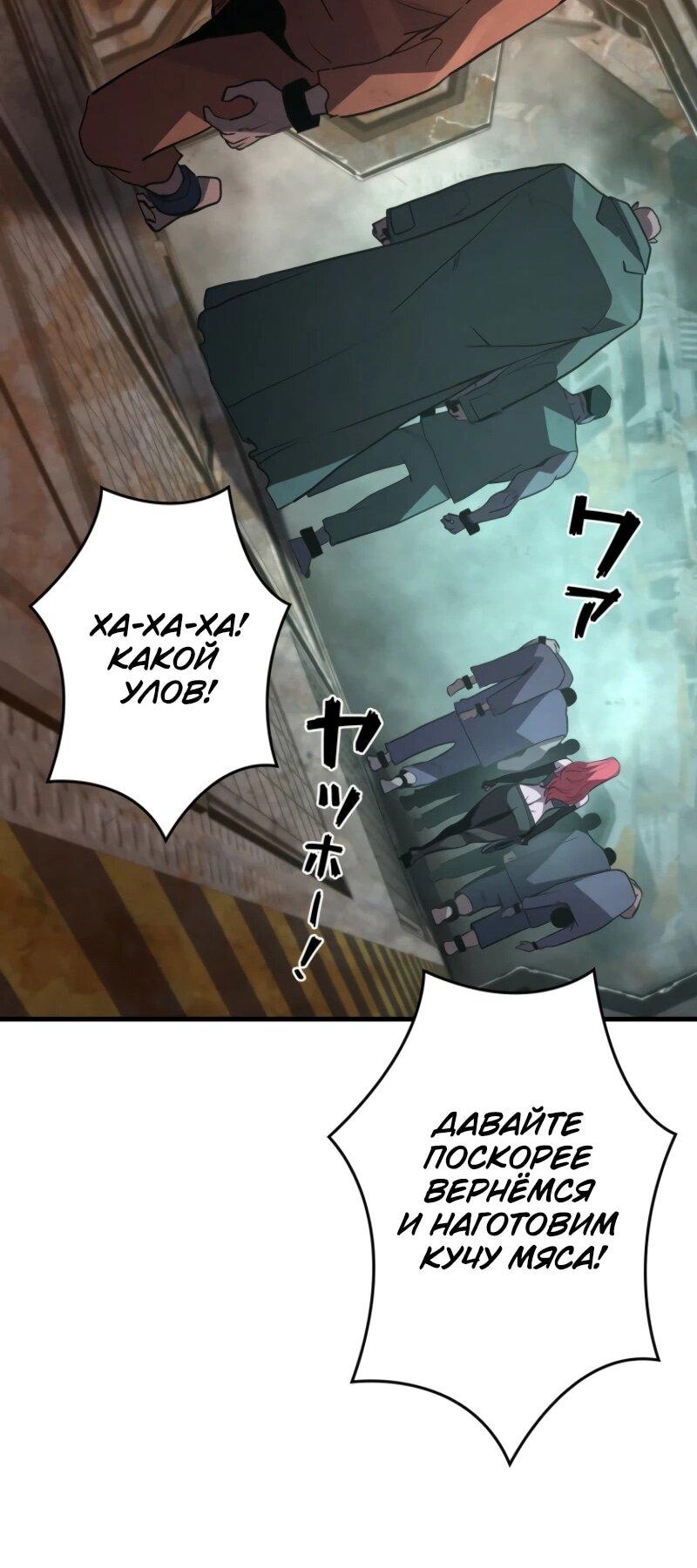 Манга Выживание старейшего заключённого - Глава 10 Страница 45