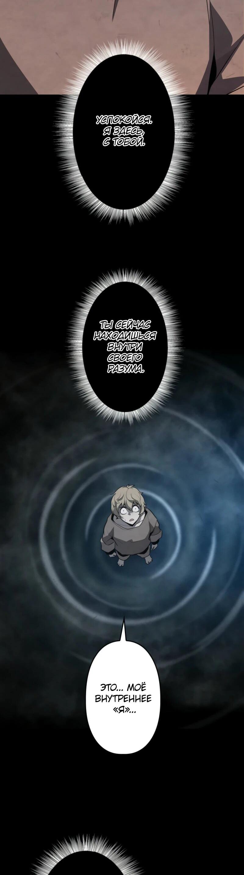 Манга Выживание старейшего заключённого - Глава 10 Страница 14