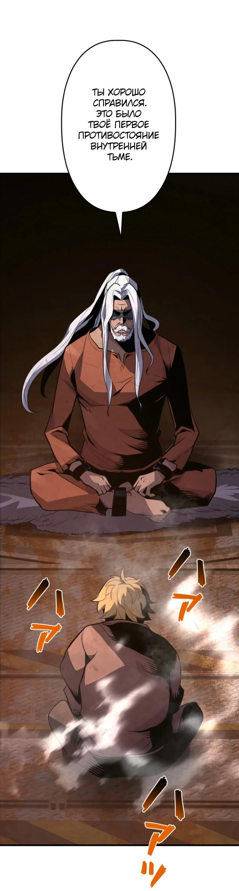 Манга Выживание старейшего заключённого - Глава 10 Страница 27