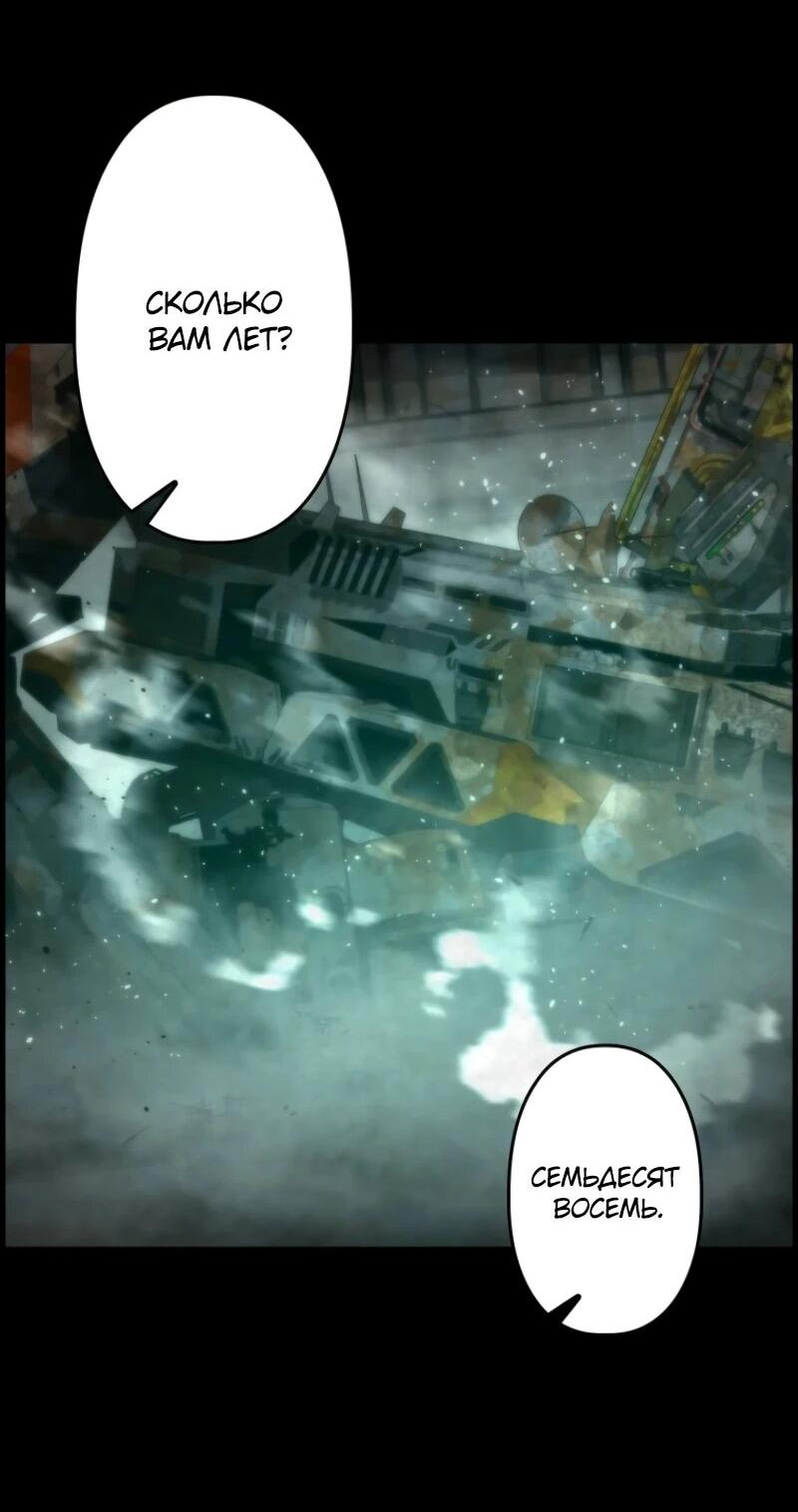 Манга Выживание старейшего заключённого - Глава 10 Страница 71