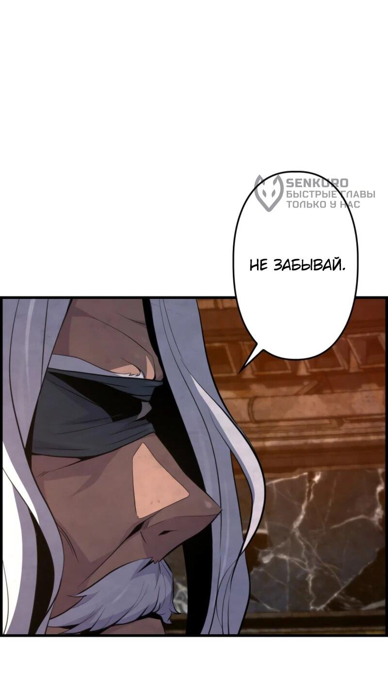 Манга Выживание старейшего заключённого - Глава 10 Страница 28