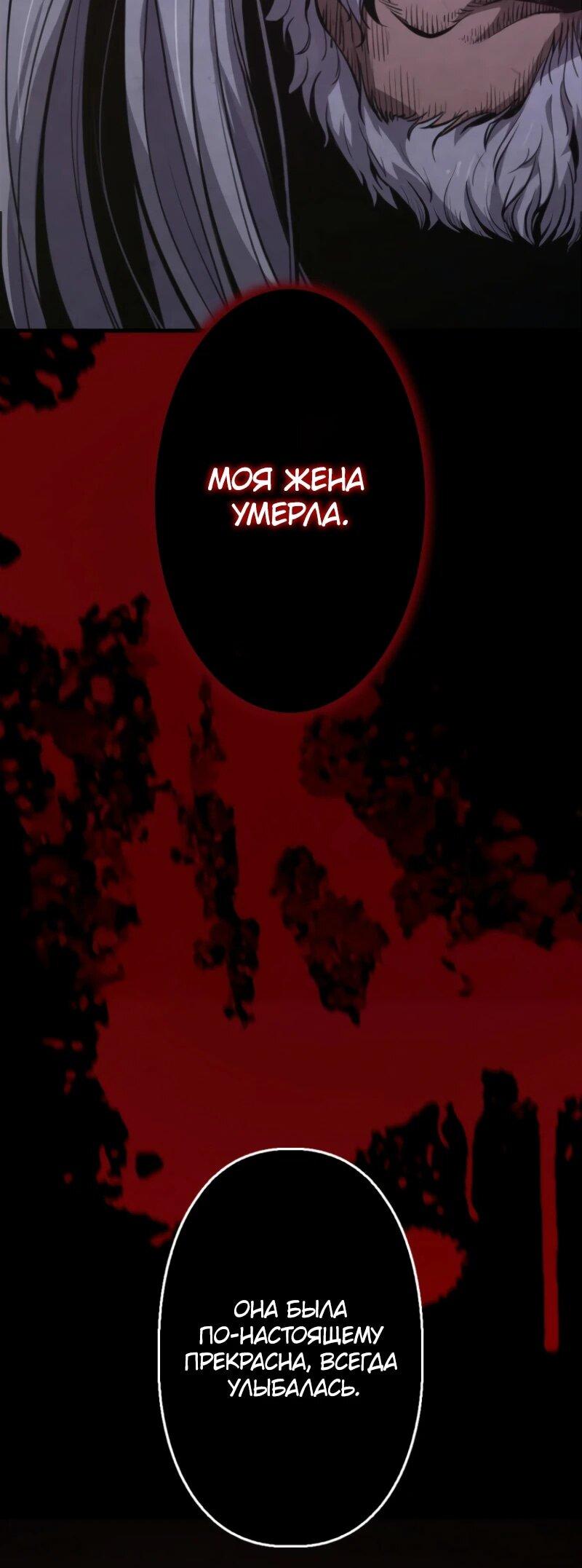 Манга Выживание старейшего заключённого - Глава 10 Страница 77