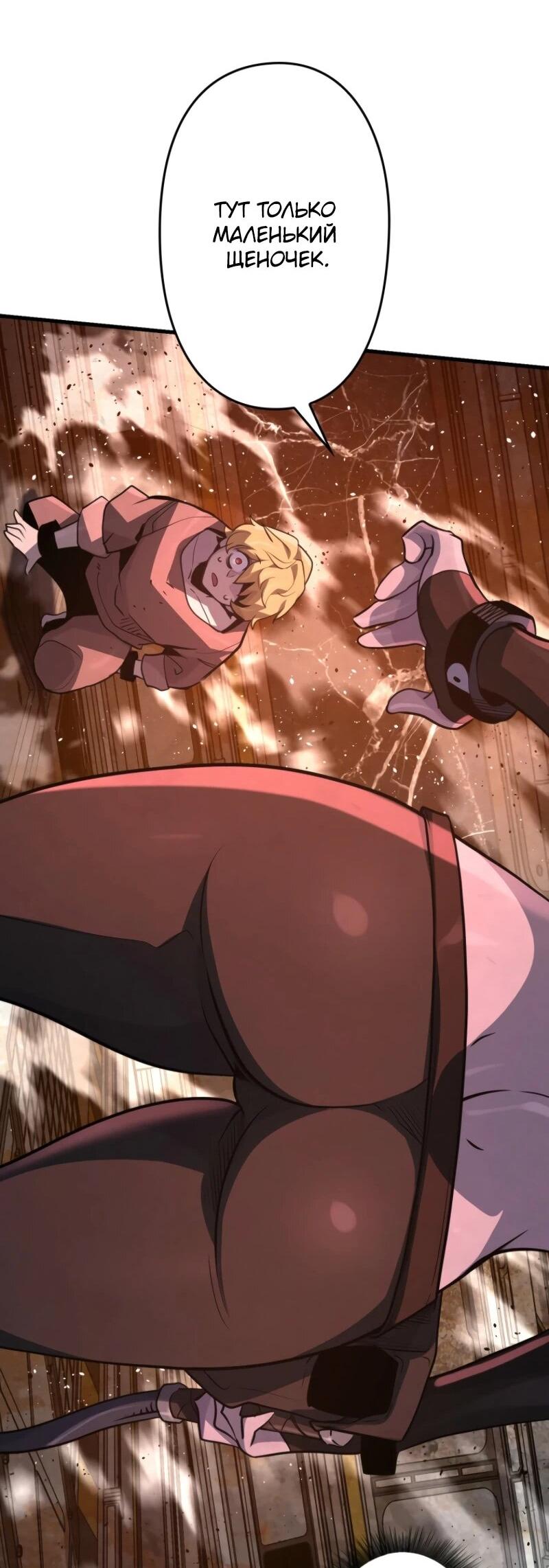 Манга Выживание старейшего заключённого - Глава 10 Страница 86