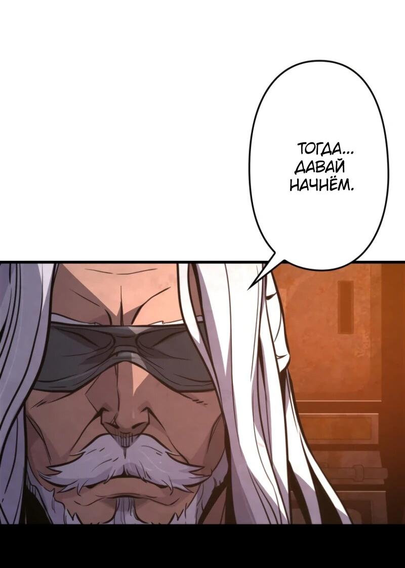 Манга Выживание старейшего заключённого - Глава 10 Страница 2