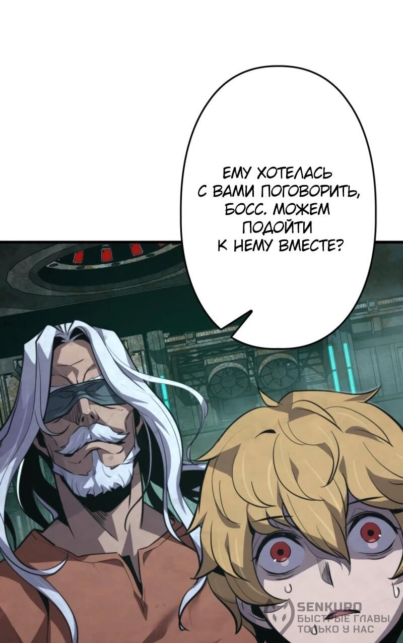 Манга Выживание старейшего заключённого - Глава 10 Страница 57