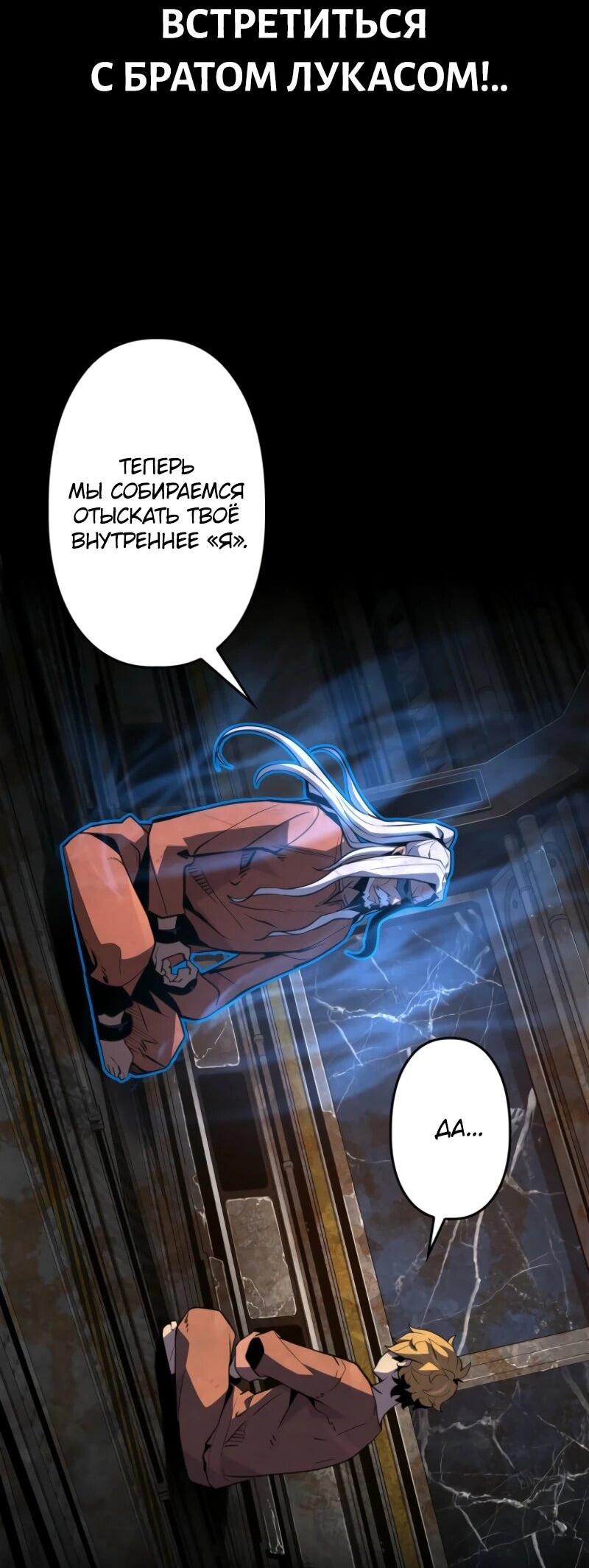 Манга Выживание старейшего заключённого - Глава 10 Страница 8