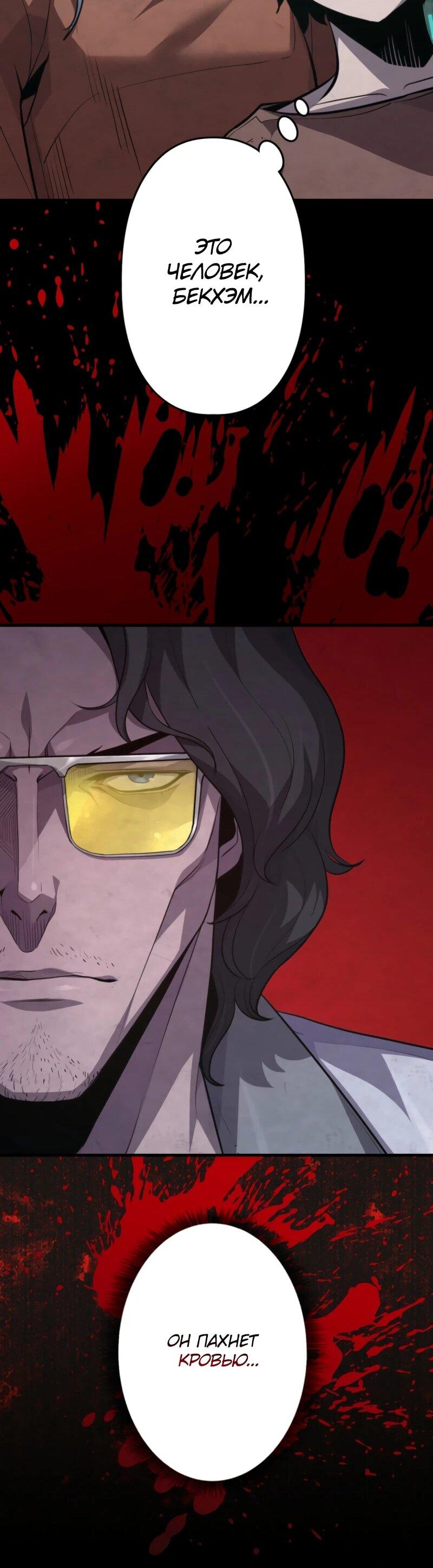 Манга Выживание старейшего заключённого - Глава 10 Страница 58