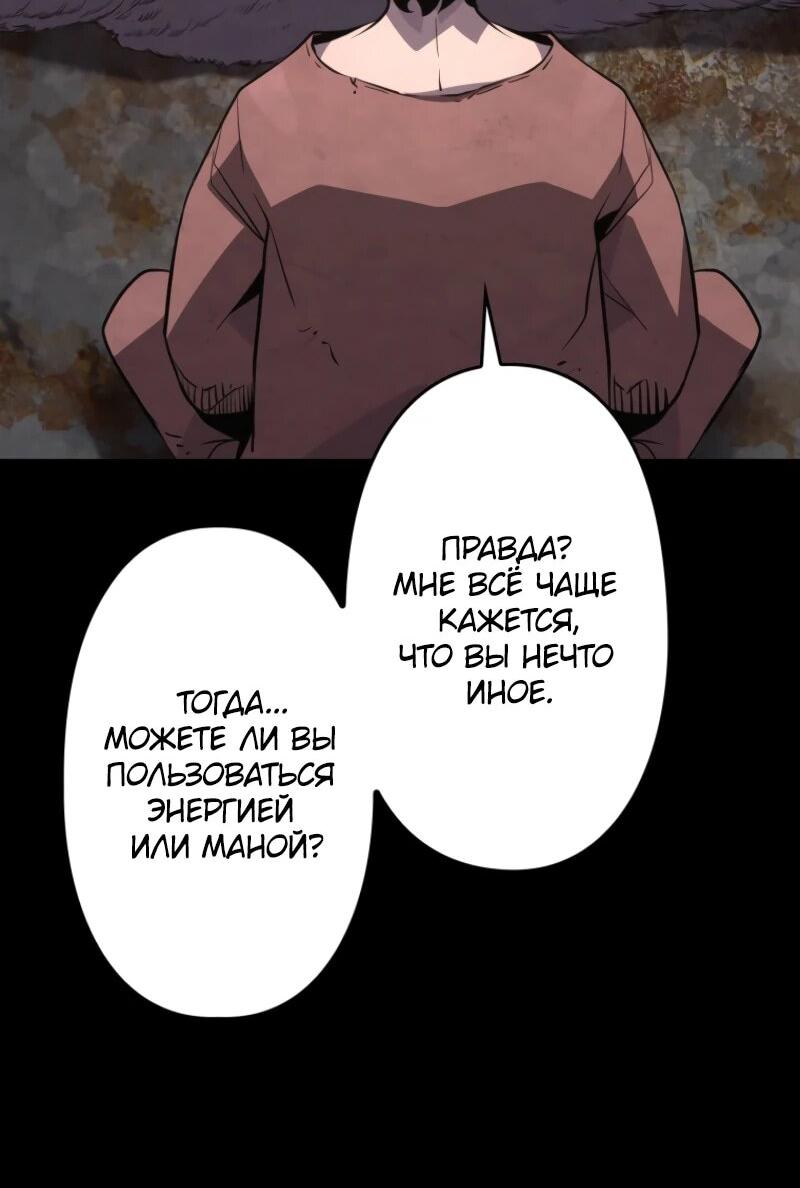 Манга Выживание старейшего заключённого - Глава 10 Страница 68