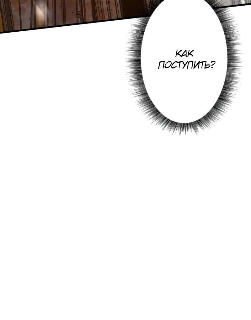 Манга Выживание старейшего заключённого - Глава 10 Страница 87