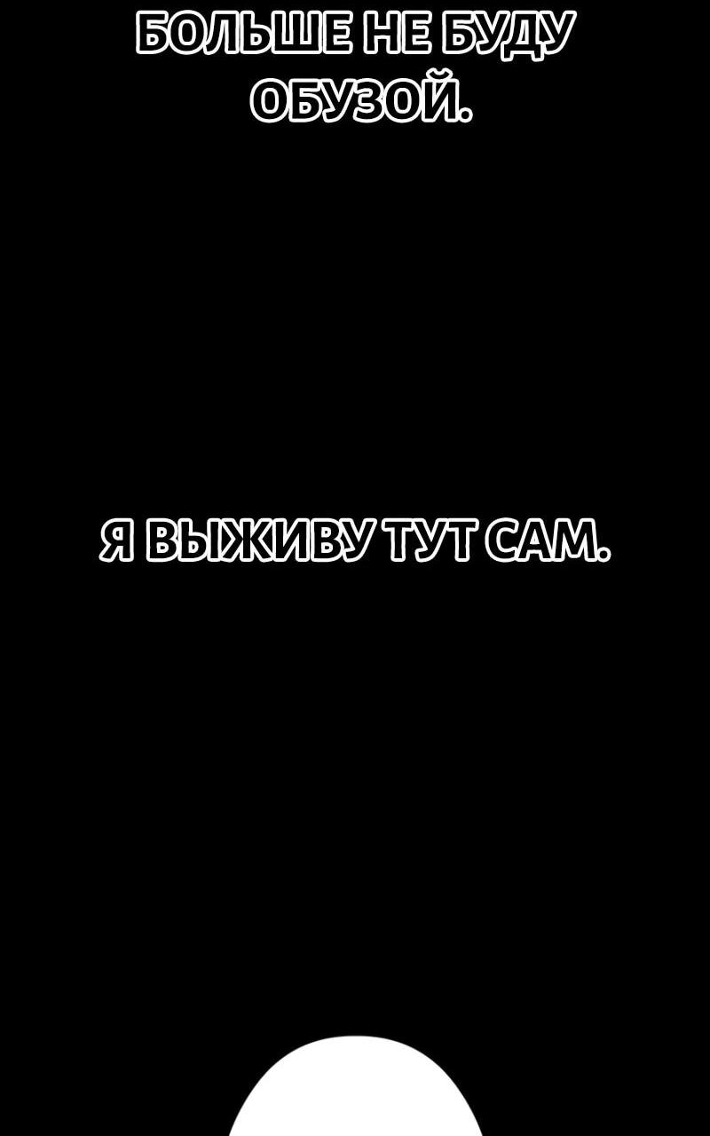 Манга Выживание старейшего заключённого - Глава 10 Страница 5