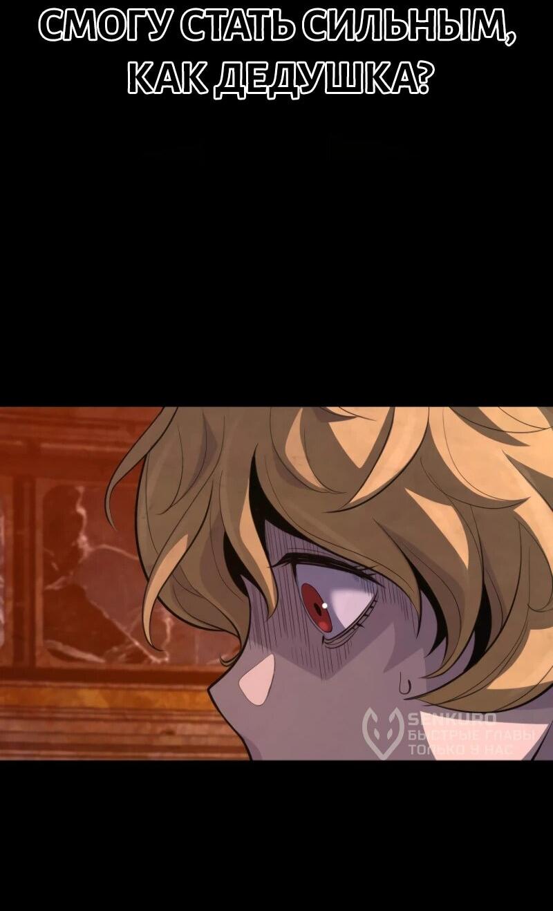 Манга Выживание старейшего заключённого - Глава 10 Страница 64