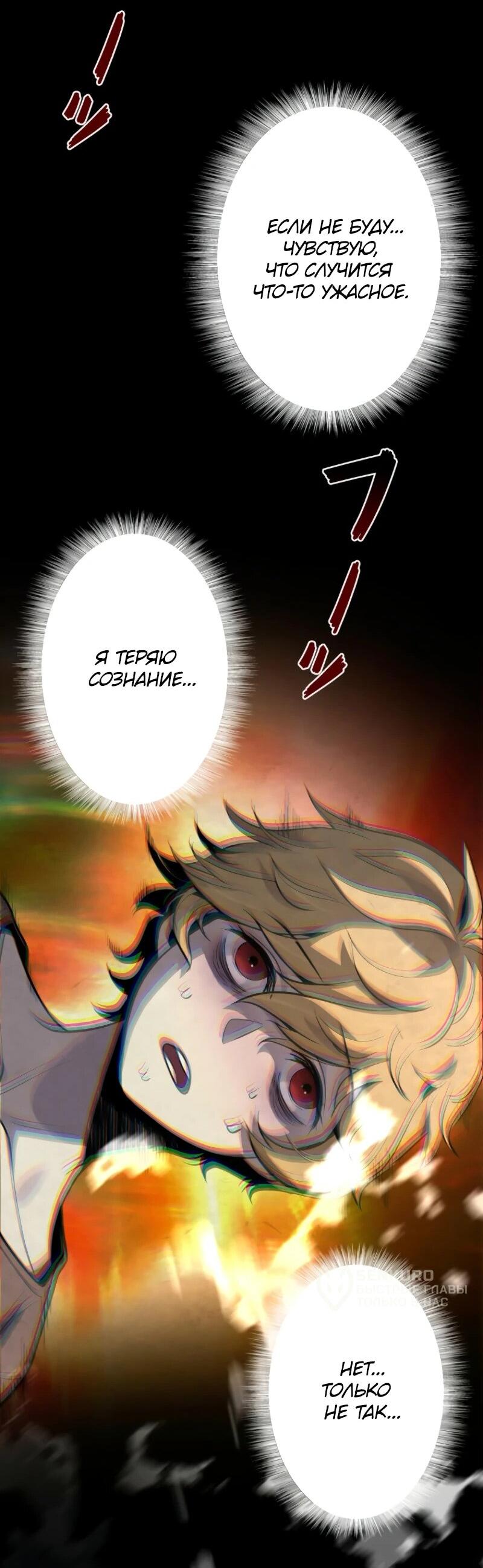 Манга Выживание старейшего заключённого - Глава 10 Страница 24