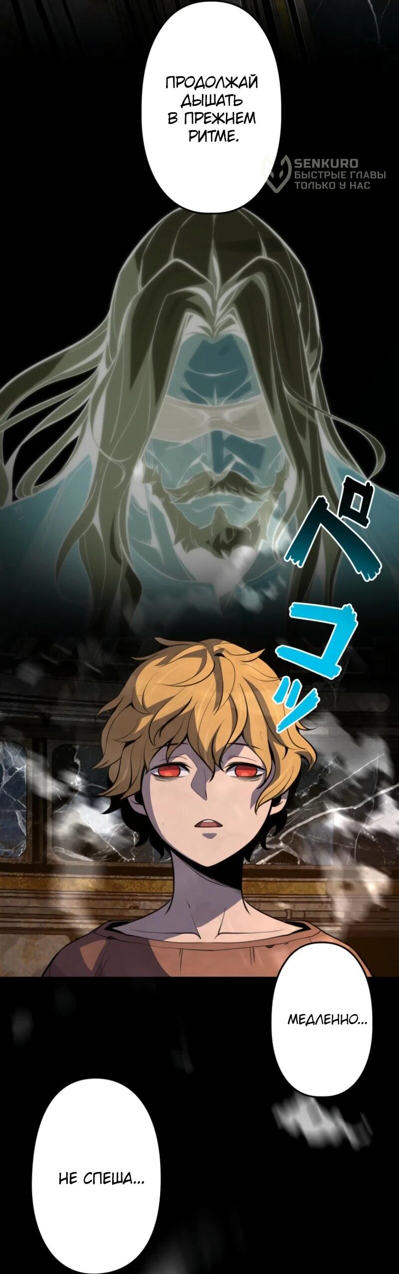 Манга Выживание старейшего заключённого - Глава 10 Страница 9