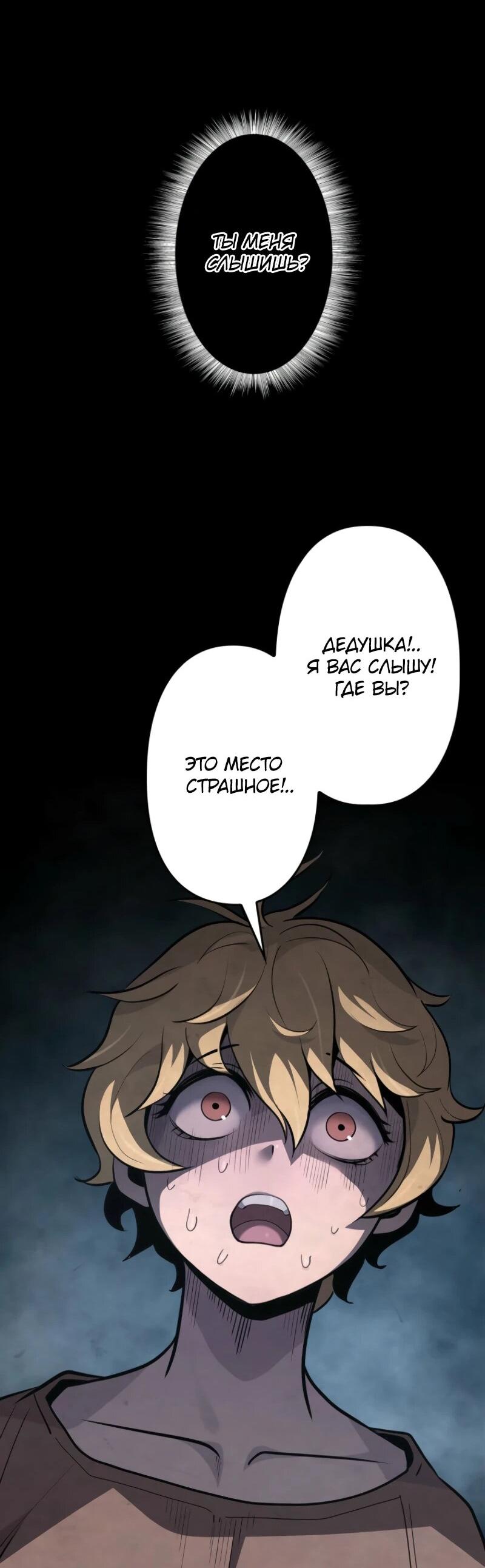 Манга Выживание старейшего заключённого - Глава 10 Страница 13