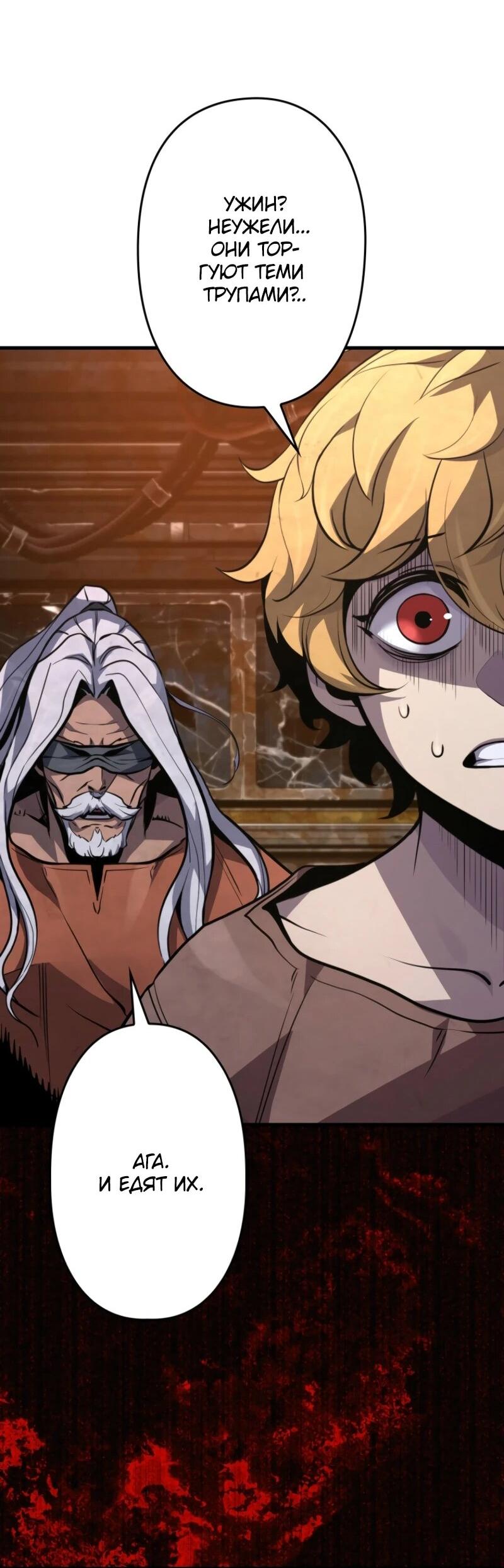 Манга Выживание старейшего заключённого - Глава 10 Страница 42