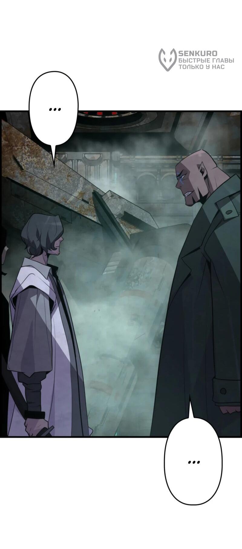 Манга Выживание старейшего заключённого - Глава 10 Страница 54