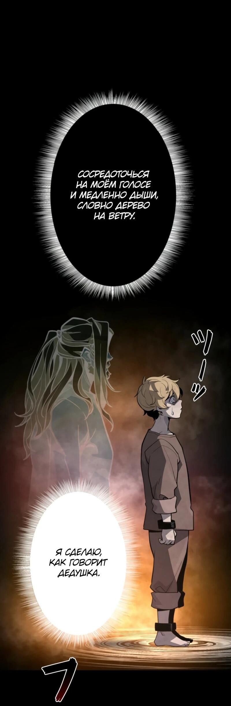 Манга Выживание старейшего заключённого - Глава 10 Страница 23