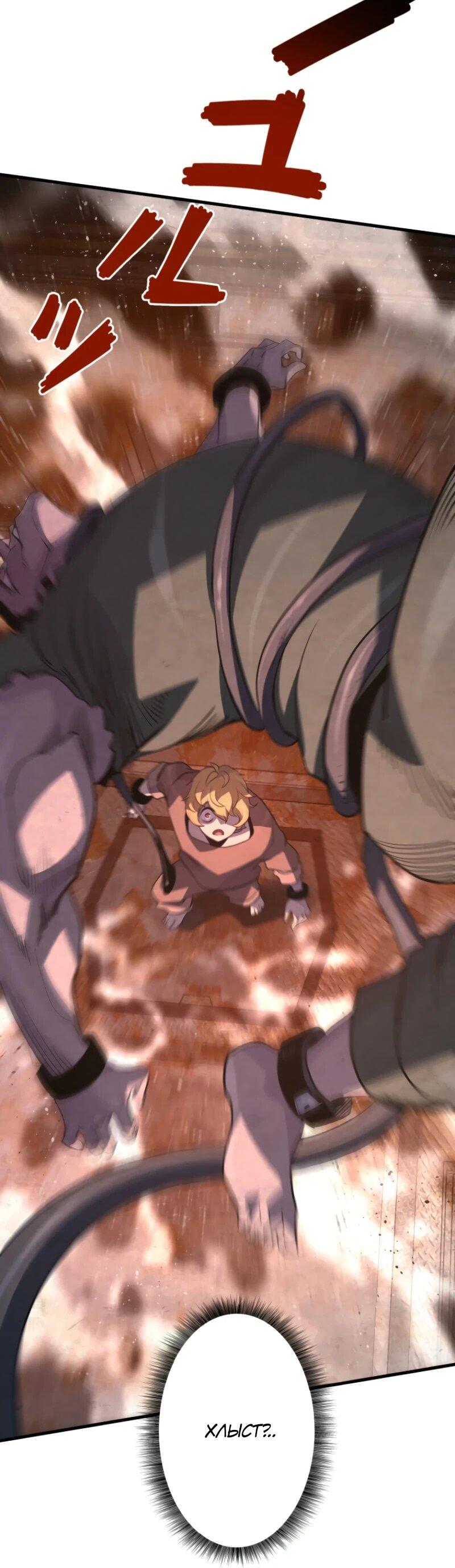 Манга Выживание старейшего заключённого - Глава 10 Страница 82