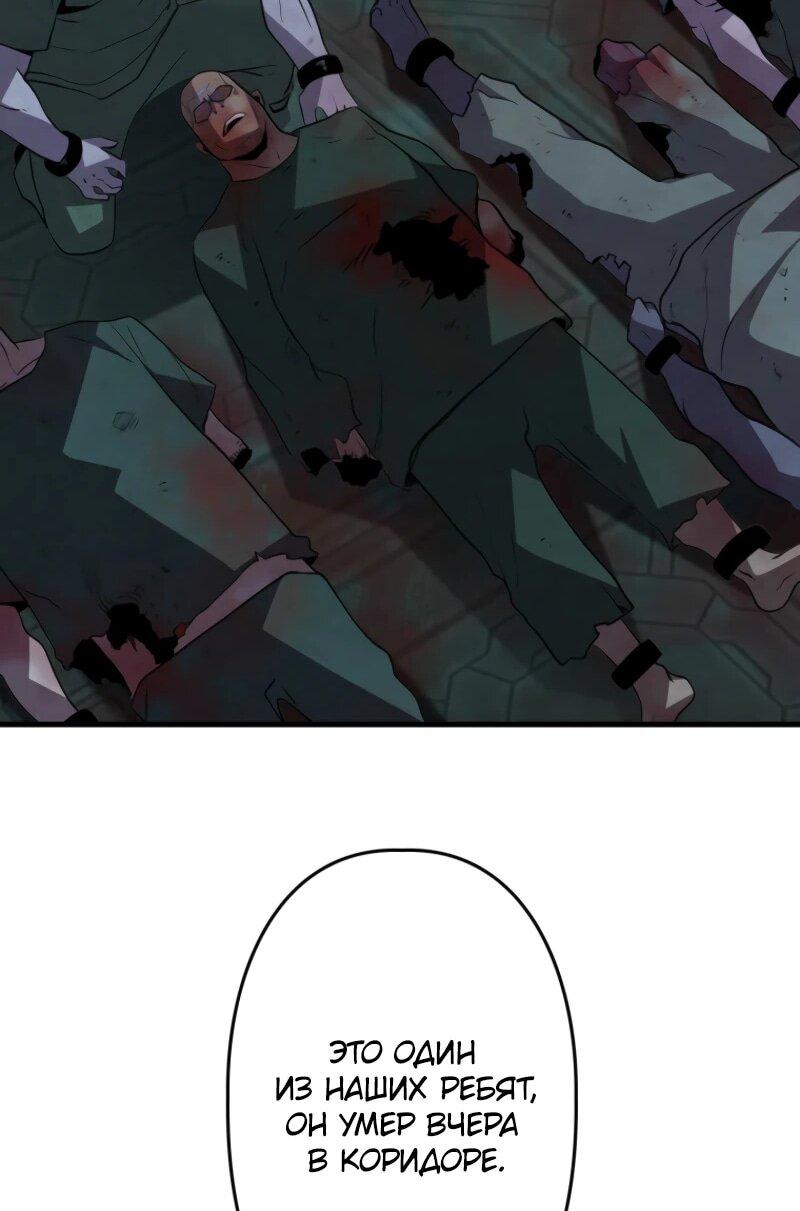 Манга Выживание старейшего заключённого - Глава 10 Страница 40